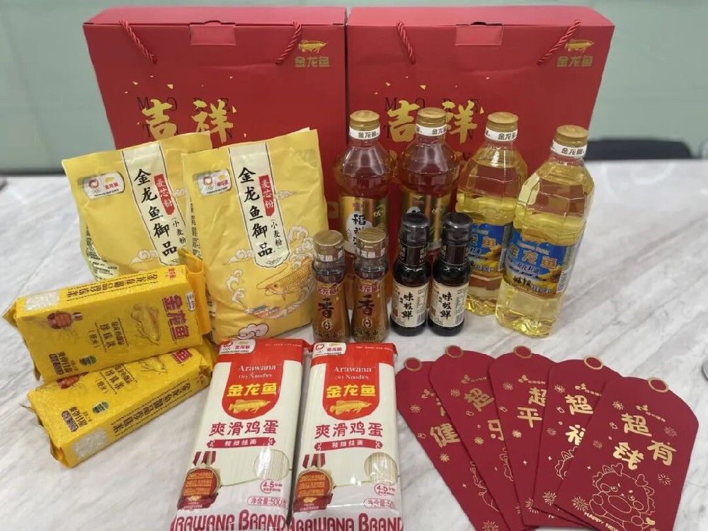 【龍行龘龘】超信國際集團為員工發(fā)放溫馨年貨，歡歡喜喜迎龍年！