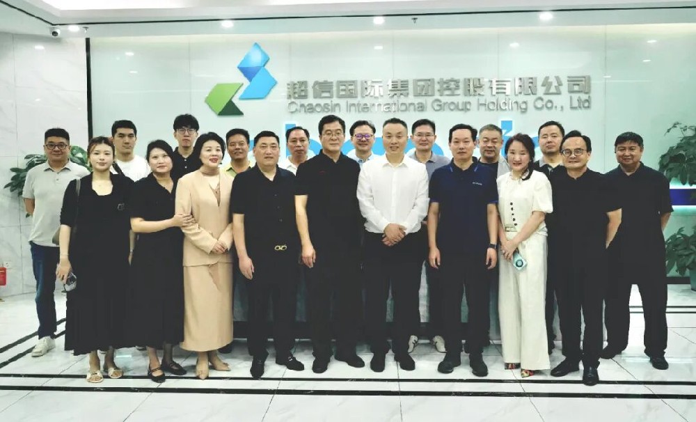 共話發(fā)展 賦能未來 | 太湖企業(yè)家書院與北京大學長三角企業(yè)家領航計劃班蒞臨超信國際集團考察交流