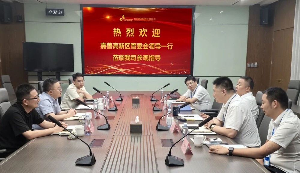 深化交流合作 共促區(qū)域發(fā)展 —— 嘉善高新區(qū)管委會領(lǐng)導(dǎo)赴江蘇超信國際集團參訪?
