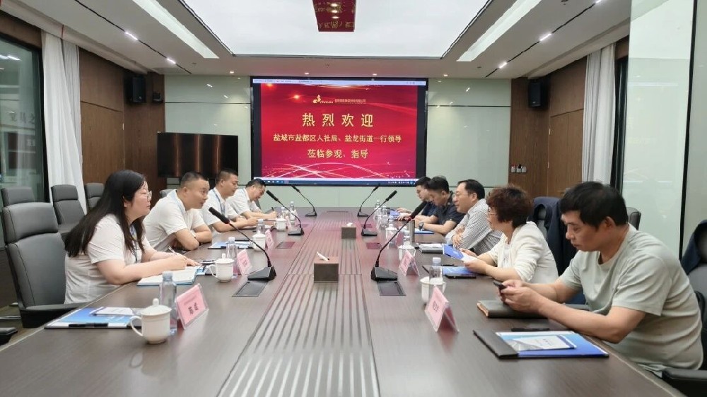 篤行未來 | 歡迎鹽城市鹽都區(qū)及鹽龍街道領(lǐng)導(dǎo)一行蒞臨