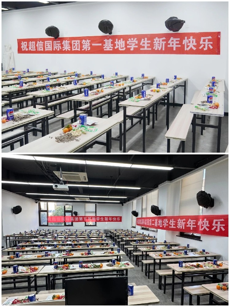 超信相伴 逐夢(mèng)遠(yuǎn)航 | 超信國(guó)際集團(tuán)2025年元旦慰問(wèn)企業(yè)實(shí)習(xí)生活動(dòng)圓滿完成