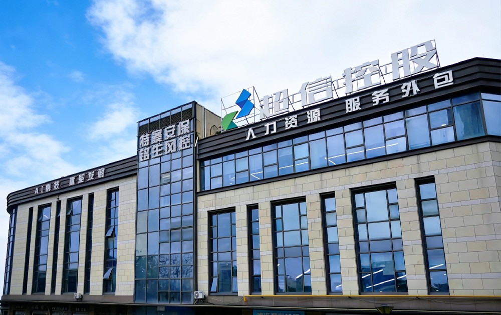 超信控股攜手無錫數(shù)據(jù)集團(tuán)，共建“三真”工業(yè)具身數(shù)據(jù)標(biāo)桿
